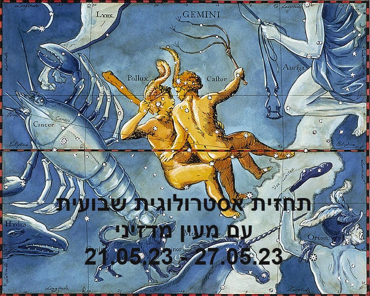 תחזית שבועית 21.5.21