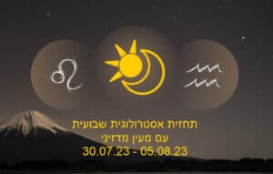 תחזית שבועית 30.07.23