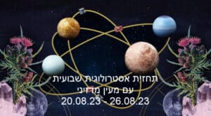 תחזית שבועית 20.08.23