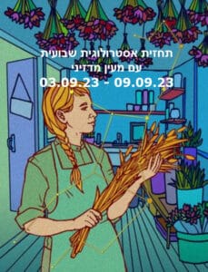 תחזית שבועית 03.09.23