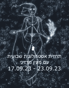 תחזית שבועית 17.09.23