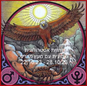 תחזית שבועית 22.10.23
