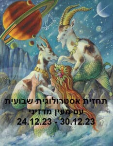 תחזית שבועית 24.12.23