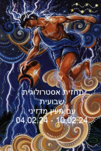 תחזית שבועית 04.02.24
