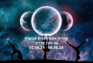 תחזית שבועית 02.06.24