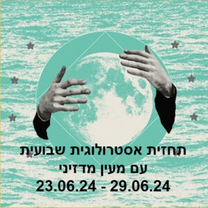 תחזית שבועית 23.06.24