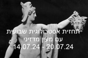 תחזית שבועית 14.07.24