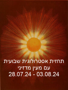 תחזית שבועית 28.7.24