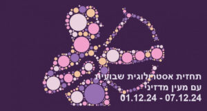 תחזית שבועית 01.12.24