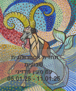 תחזית שבועית 05.01.25