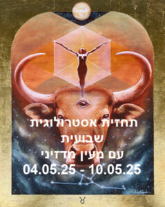 תחזית שבועית 04.05.25