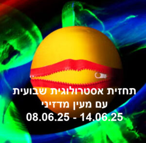 תחזית שבועית 08.06.25