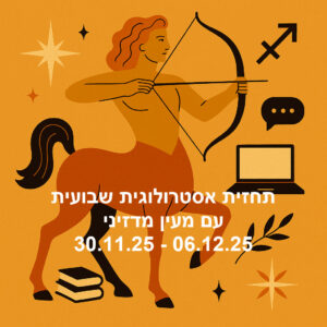 תחזית שבועית 30.11.25
