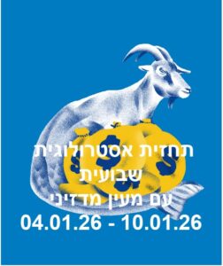 תחזית שבועית 04.01.26