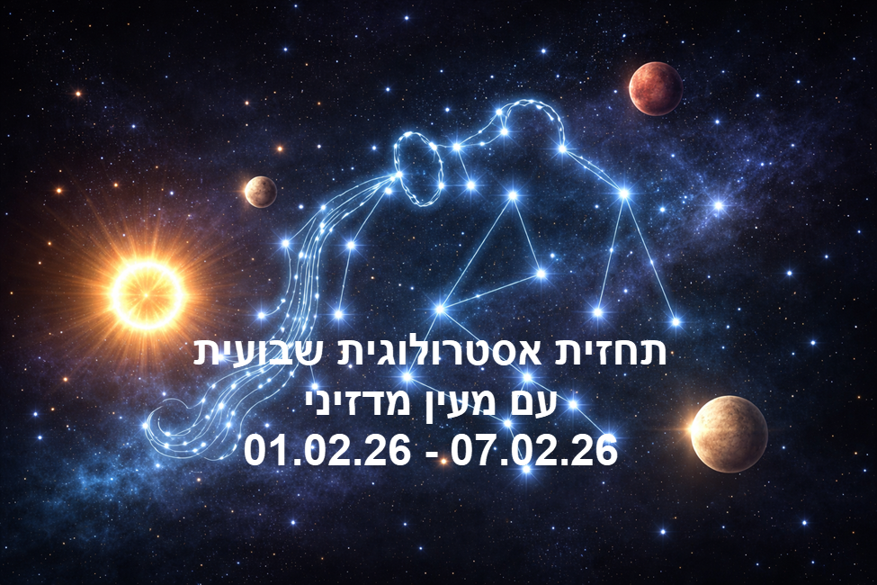 תחזית שבועית 01.02.26